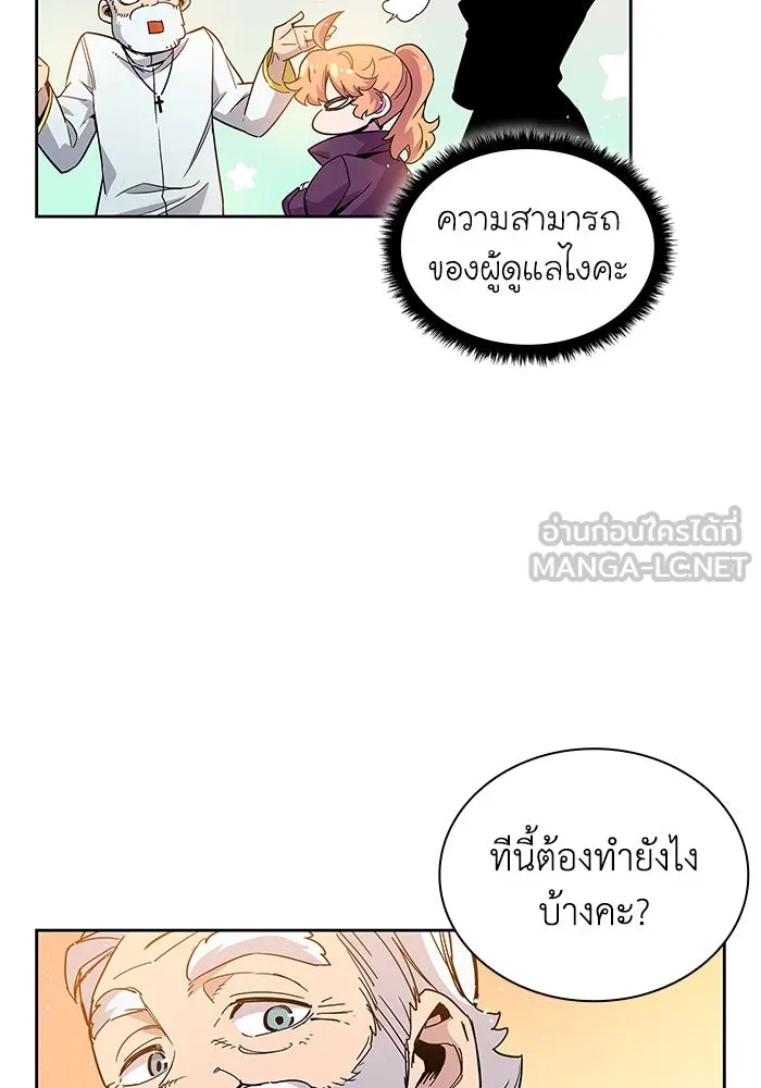 ฟิลเลียโรเซ่กับคำทำนายแห่งมงกุฎหนาม ตอนที่ 3 รูปที่ 93