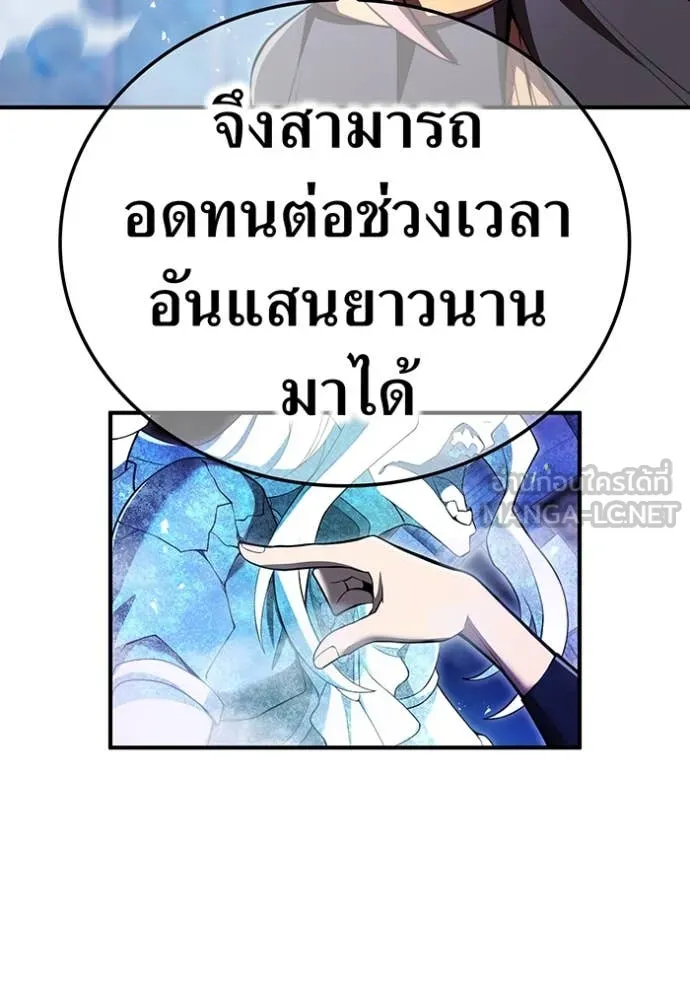 ฮันเตอร์สกิลโกง ตอนที่ 75 รูปที่ 118