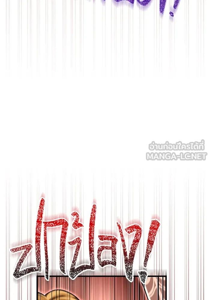 เอาชีวิตรอดในเกมฉบับคนเถื่อน ตอนที่ 103 ราชา รูปที่ 57