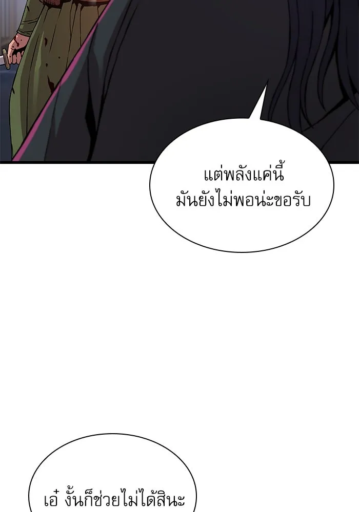 ลับลางลวง ตอนที่ 17 องครักษ์คัม (2) รูปที่ 137