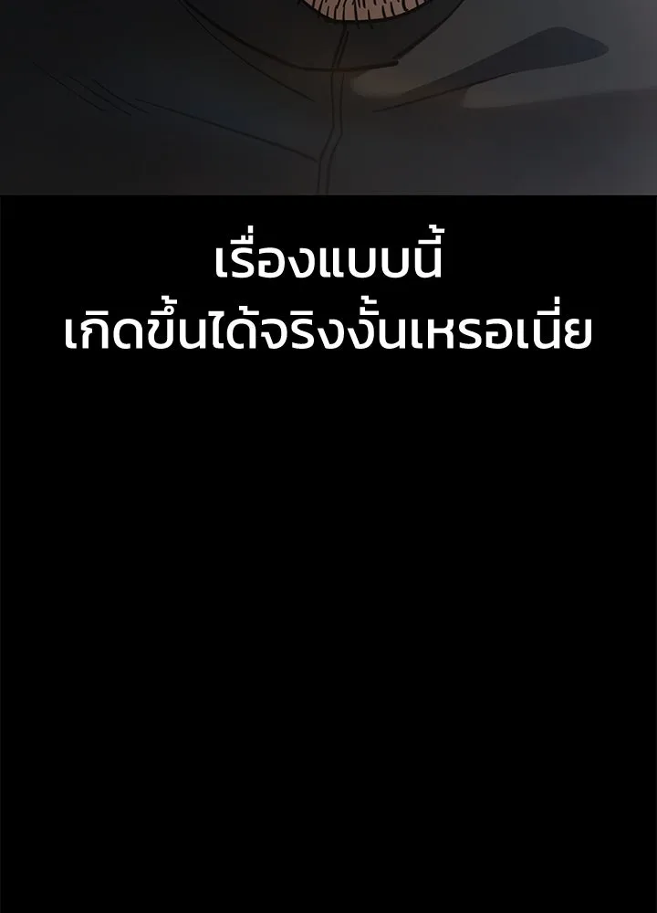 กฎเหล็กบ้านสายลับ ตอนที่ 31 รูปที่ 61
