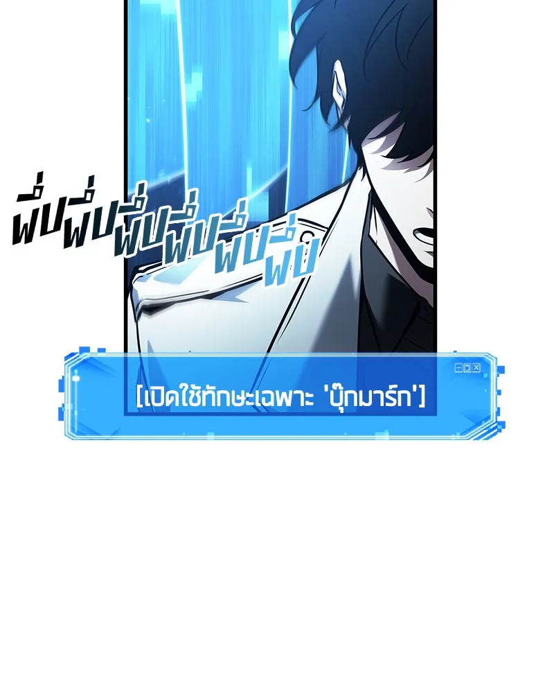 Omniscient Reader อ่านชะตาวันสิ้นโลก ตอนที่ 25 เหล่าผู้เผชิญหน้ากับเทพเจ้า (7 รูปที่ 43