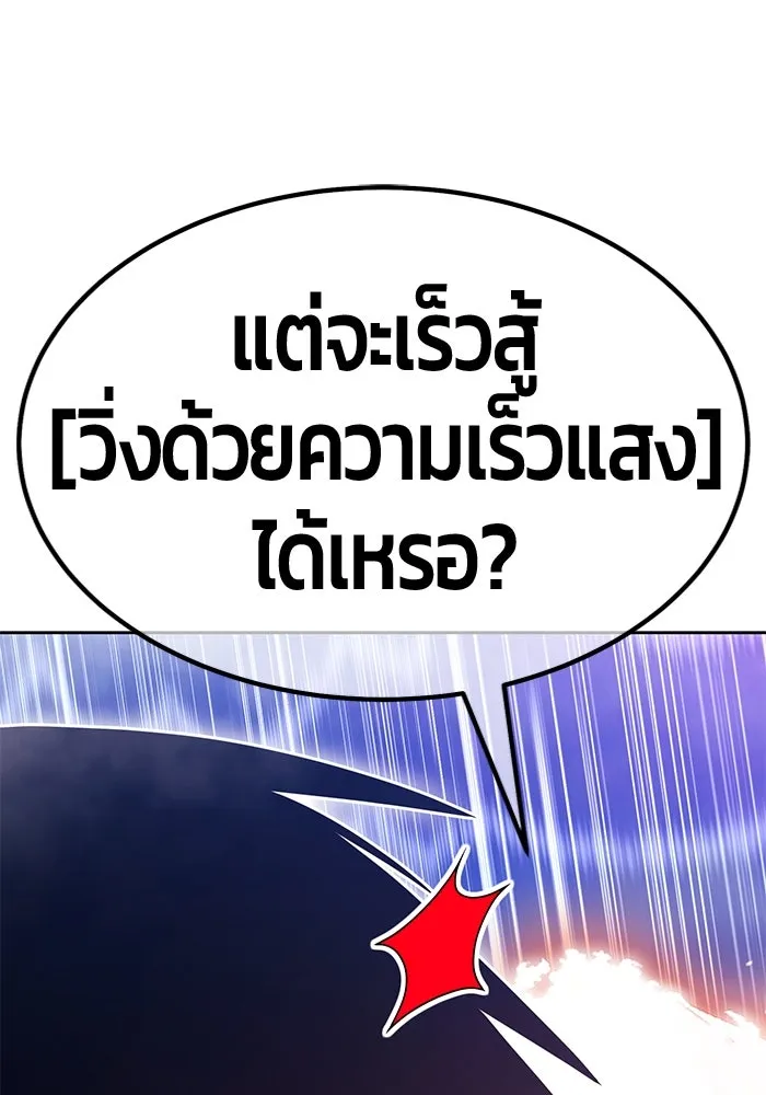 +99 ท่อนไม้พร้อมบวก ตอนที่ 48 รอบชิง (2) รูปที่ 139