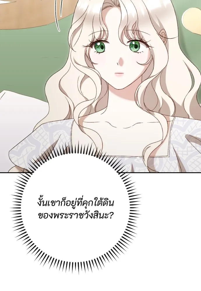 แด่ใจที่ไร้รัก ตอนที่ 42 รูปที่ 43