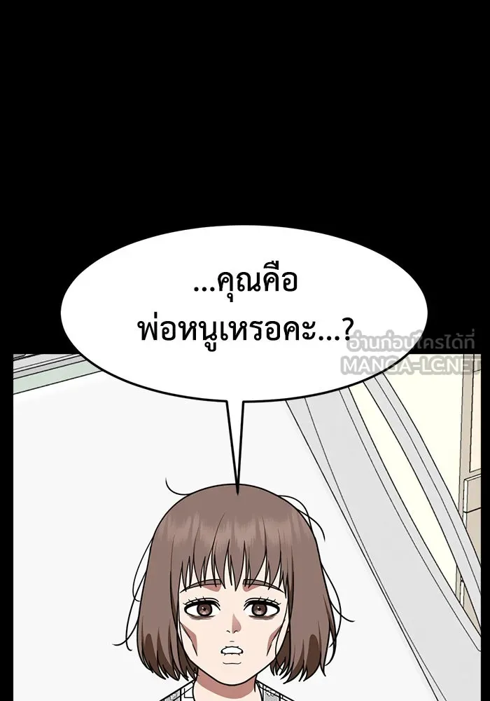 ช่วยเปลี่ยนฉันที ตอนที่ 282. ซีซัน 2 รูปที่ 36