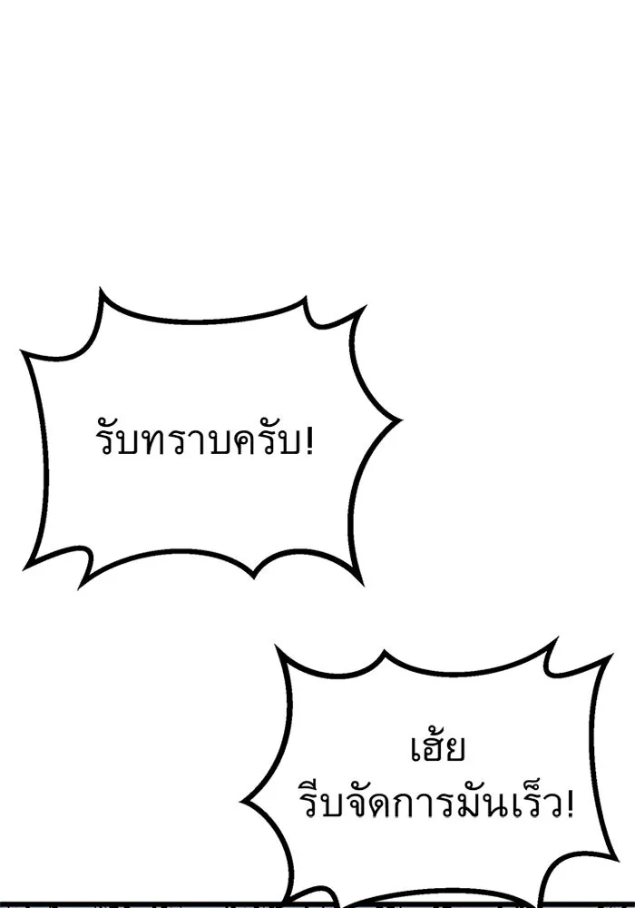 ราชาลานประลอง ตอนที่ 10 รูปที่ 152