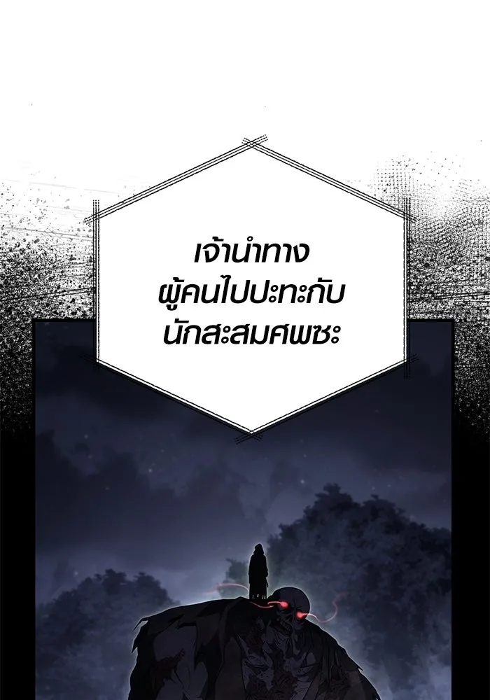 เอาชีวิตรอดในเกมฉบับคนเถื่อน ตอนที่ 148 ถ้ามีนรกอยู่ละก็ รูปที่ 17