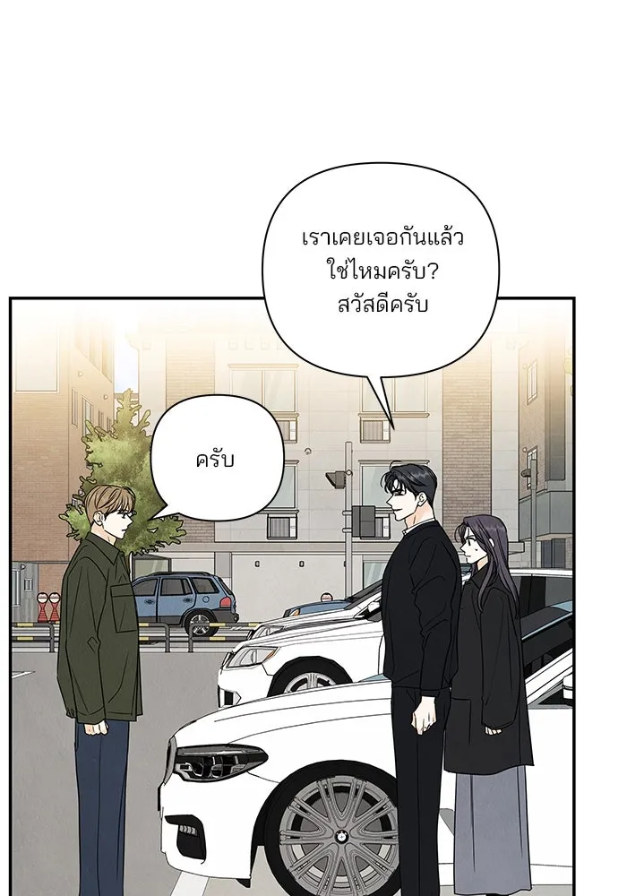 ปุลโซราได้เวลาดัง ตอนที่ 53 รูปที่ 32