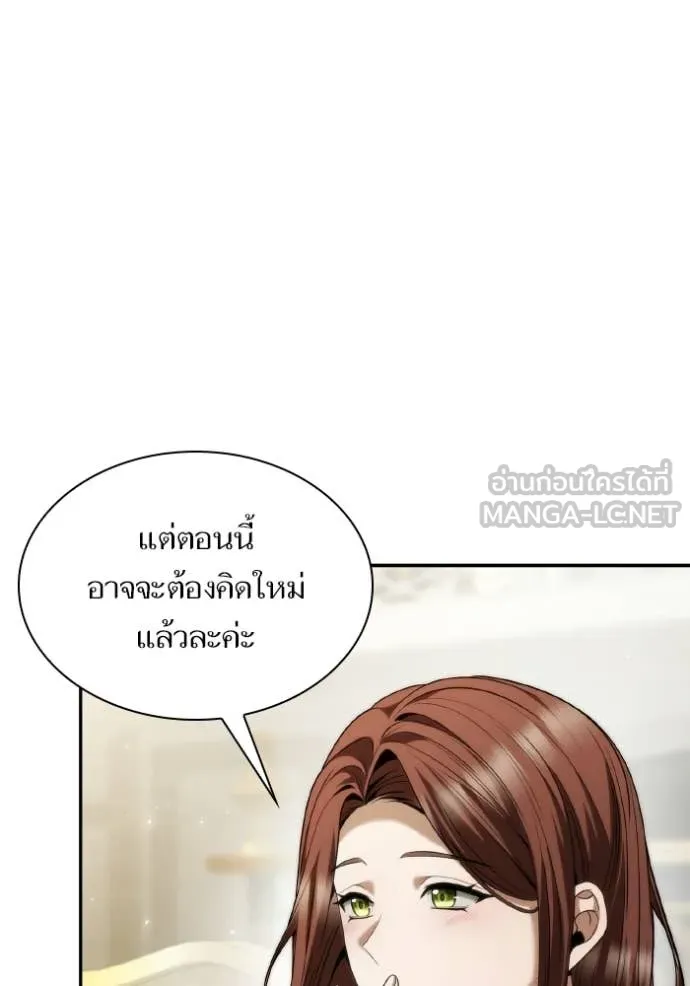 ชาตินี้น้องขอ ตอนที่ 171 รูปที่ 15