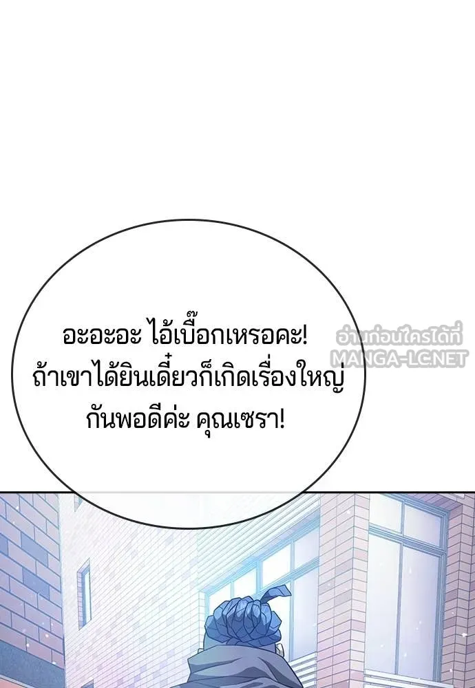 คูเซรา ตอนที่ 50 รูปที่ 113