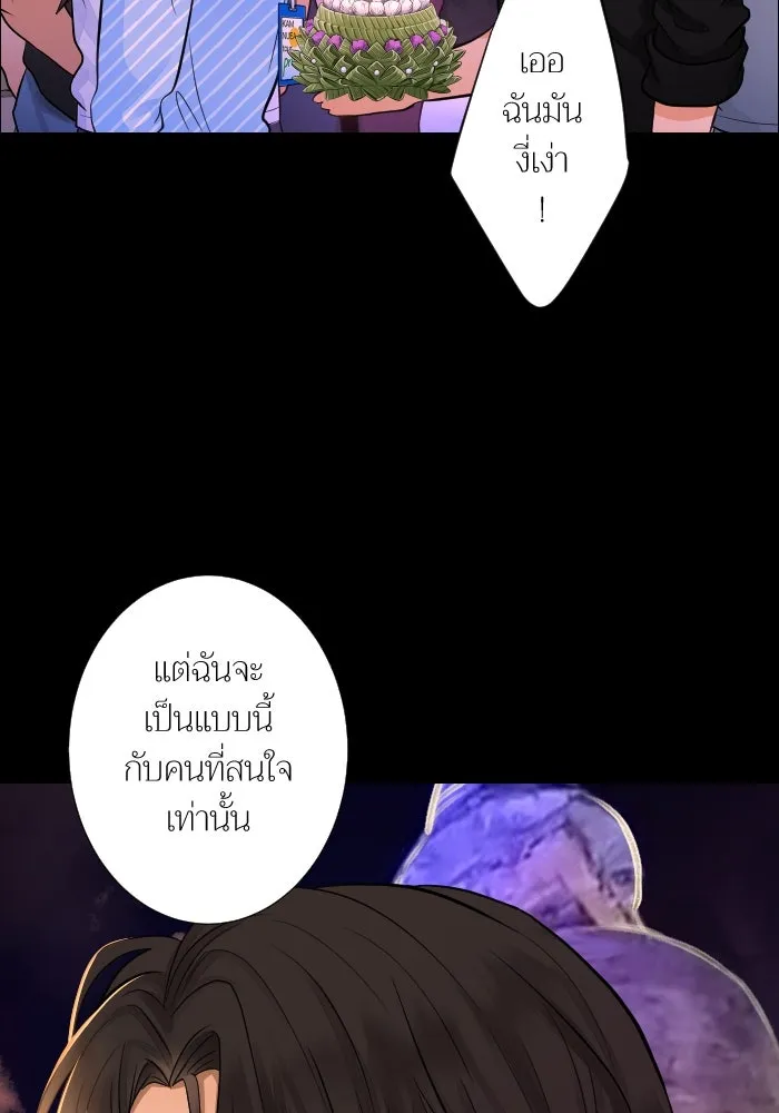 2nd Love หนุ่มเฮ้วสาวbrเปรี้ยวรักเดียวโด ตอนที่ 43 รูปที่ 41