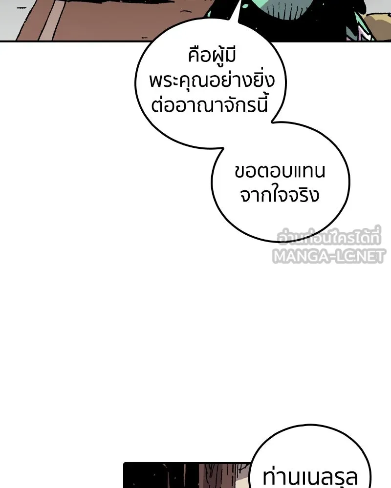 เคลวาเทส อสูรจอมราชัน ตอนที่ 57 การกลับมาขององค์ราชา (2) รูปที่ 144