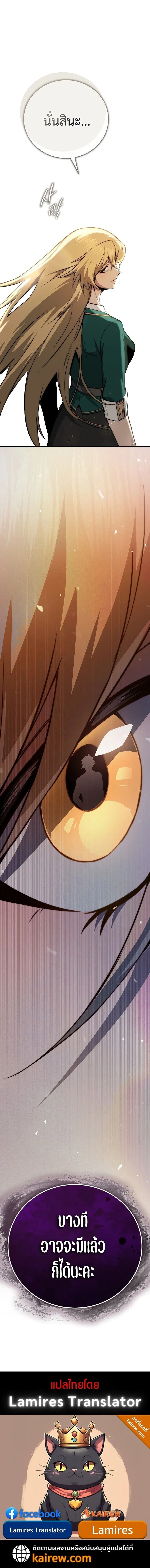 The Regressor Makes Everything ผ_หวนค_นผ_สร_างท_กสรรพส_ง ตอนที่ ตอนที่ 16 รูปที่ 19