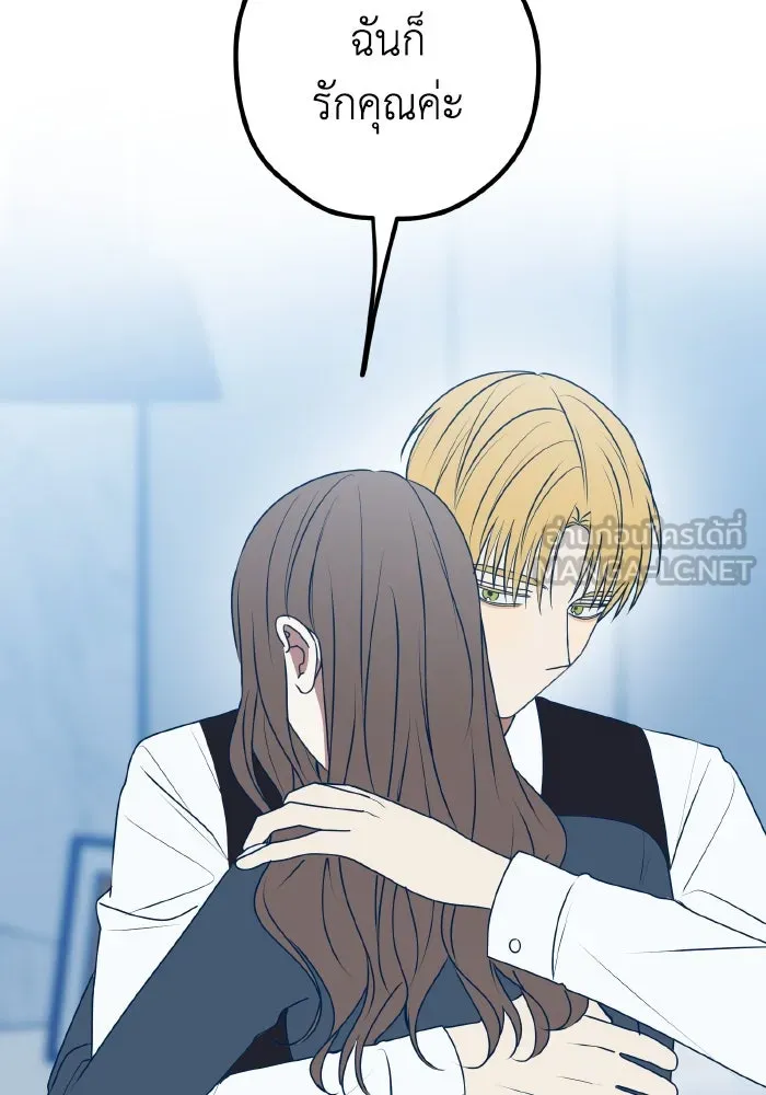 รักนี้ไม่มีรีไซเคิล ตอนที่ 93 รูปที่ 9