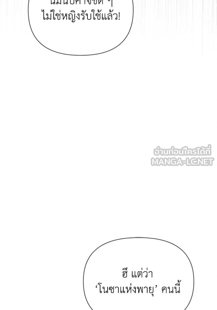 รักนะคะ ป๊ะป๋า ตอนที่ 9 รูปที่ 49