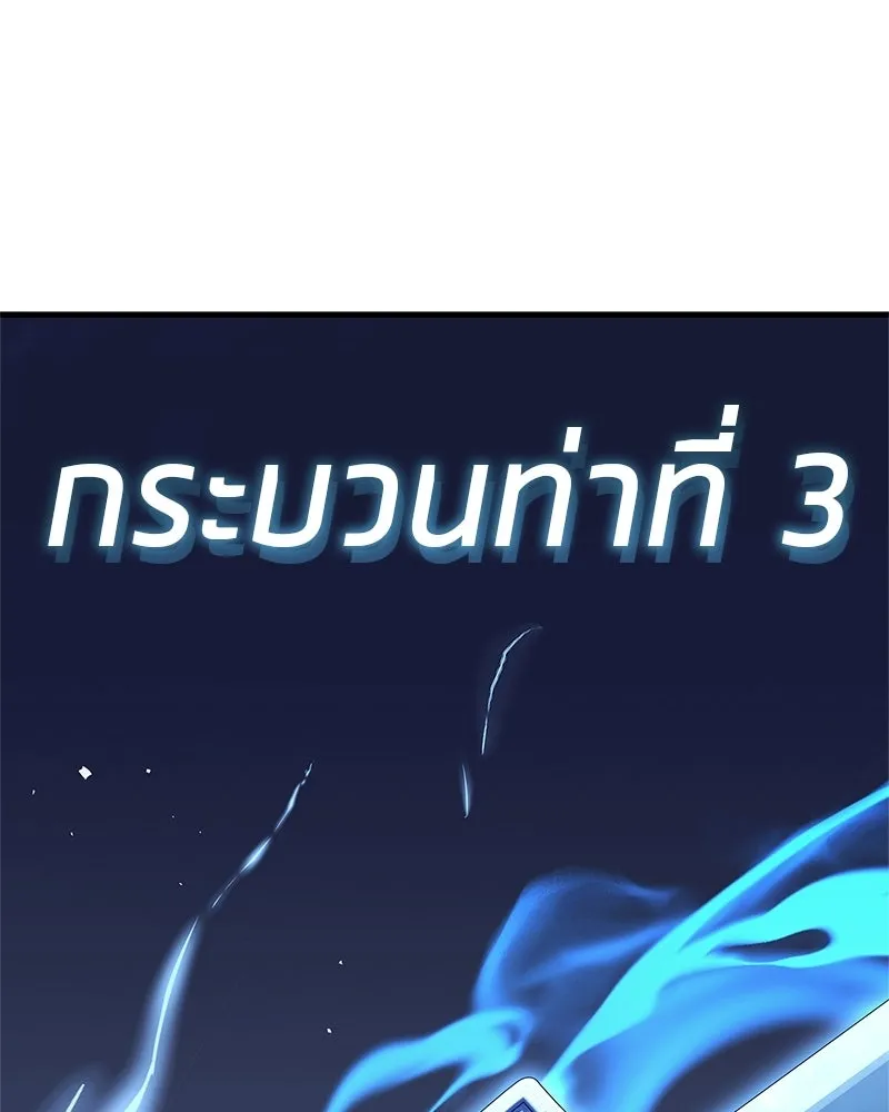 สุดยอดเทรนเนอร์แห่งยุทธภพ ตอนที่ 114 ข้ายังมีเรื่องที่ต้องทำ! รูปที่ 109
