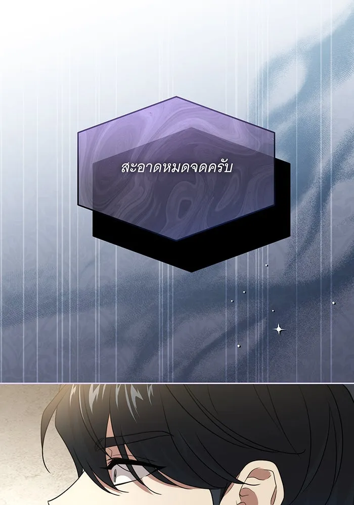ทุกอย่างที่เสียไป ฉันขอทวงคืน ตอนที่ 8 รูปที่ 40