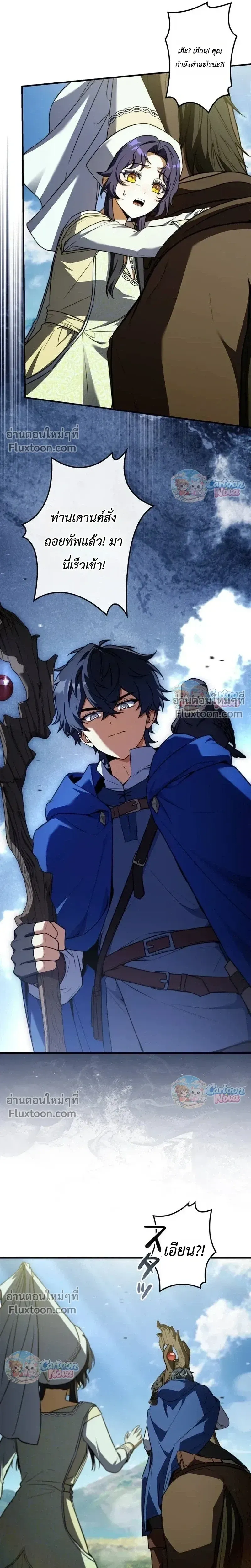 I Became a Wizard in a Medieval Fantasy World พล_กช_ว_ตจอมเวทในโลกแฟนตาซ_ย_คกลาง ตอนที่ ตอนที่ 21 รูปที่ 28