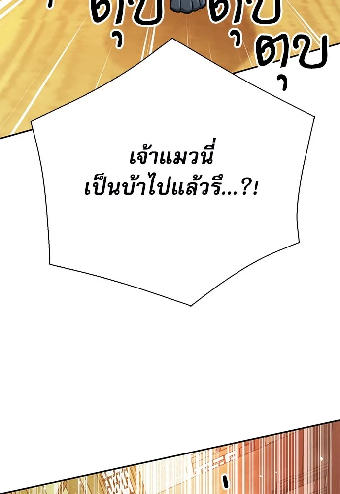 ดรูอิดแห่งสถานีโซล ตอนที่ 114 รูปที่ 155