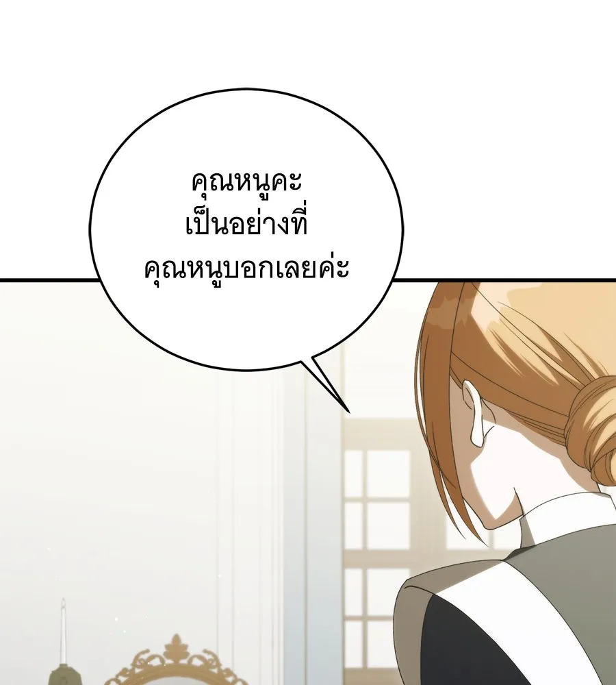 แกล้งตายให้หายแค้น ตอนที่ 39 รูปที่ 172