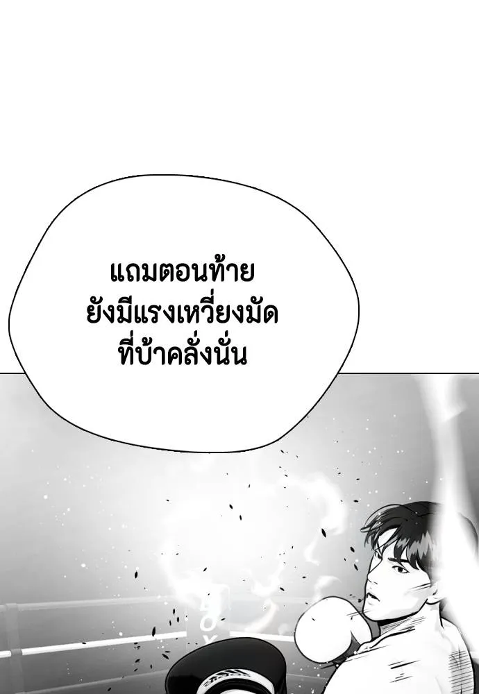หมาหัวเน่า ตอนที่ 105 รูปที่ 61