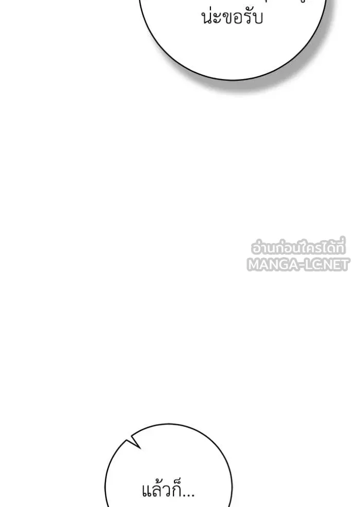 ยามหมาป่าทมิฬ ตอนที่ 80 รูปที่ 131