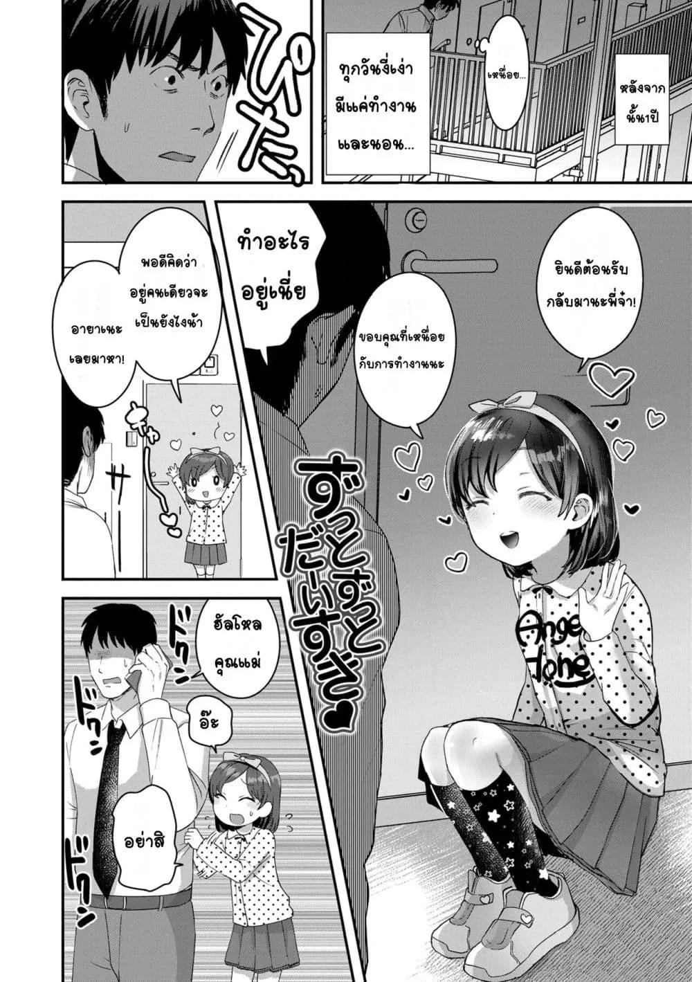 Doujin-Lc- อ่าน โดจิน มังฮวา เกาหลี ญี่ปุ่น จีน แปลไทย Chiisana Ko no Koi รักของเด็กตัวเล็ก ตอนที่ 1 2 3 4 5 6 7 8 9 10 11 12 13 14 ฟรี ไม่มีโฆษณา อ่าน โดจิน Manhwa เกาหลี ญี่ปุ่น จีน เรามีครบ คัดมาให้เน้นๆ โดจิน 18+ รับประกันความฟินโดย  Doujin Lc