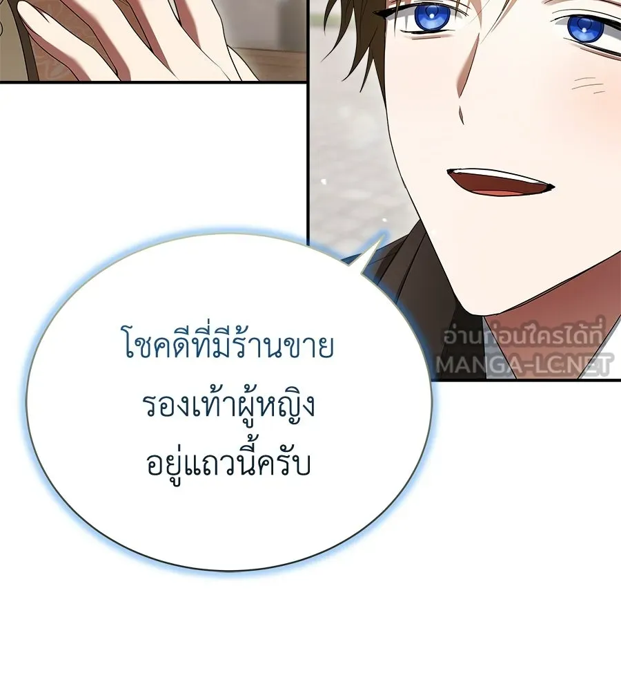 สัญญารักฉบับสุดท้าย ตอนที่ 23 รูปที่ 66