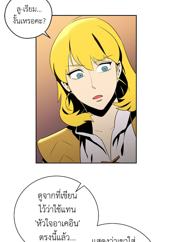 พลทหารโครงกระดูกผู้ม ตอนที่ 70 รูปที่ 54