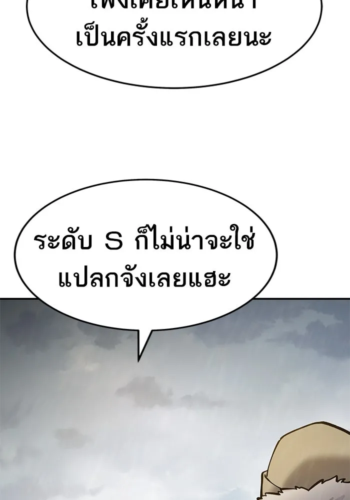 ยอดคนเลเวลทะลุ ตอนที่ 18 ฟรอซน่าเรด (4) รูปที่ 113