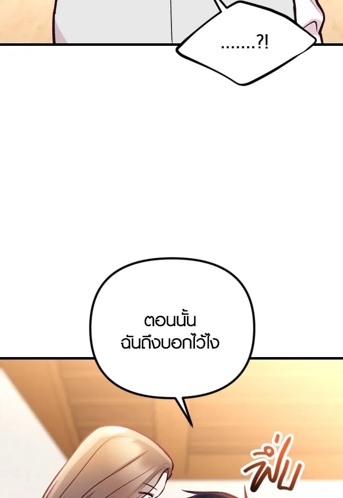 รักกันคนละครึ่งทาง ตอนที่ 43 รูปที่ 47