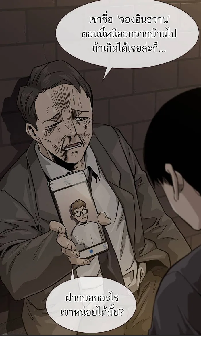 To not die ตอนที่ 34 รูปที่ 77