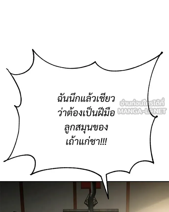 Baek XX ตอนที่ 157 รูปที่ 175