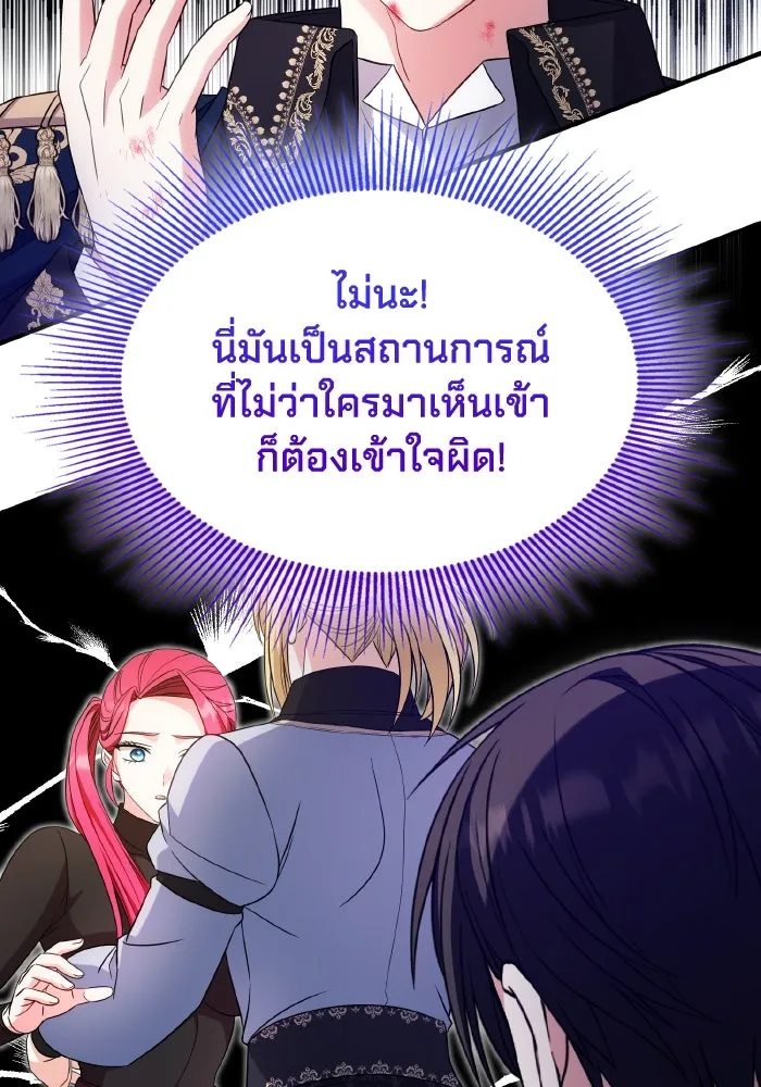 ทำแบบนี้ไม่ได้เพคะ องค์ชาย ตอนที่ 51 รูปที่ 74