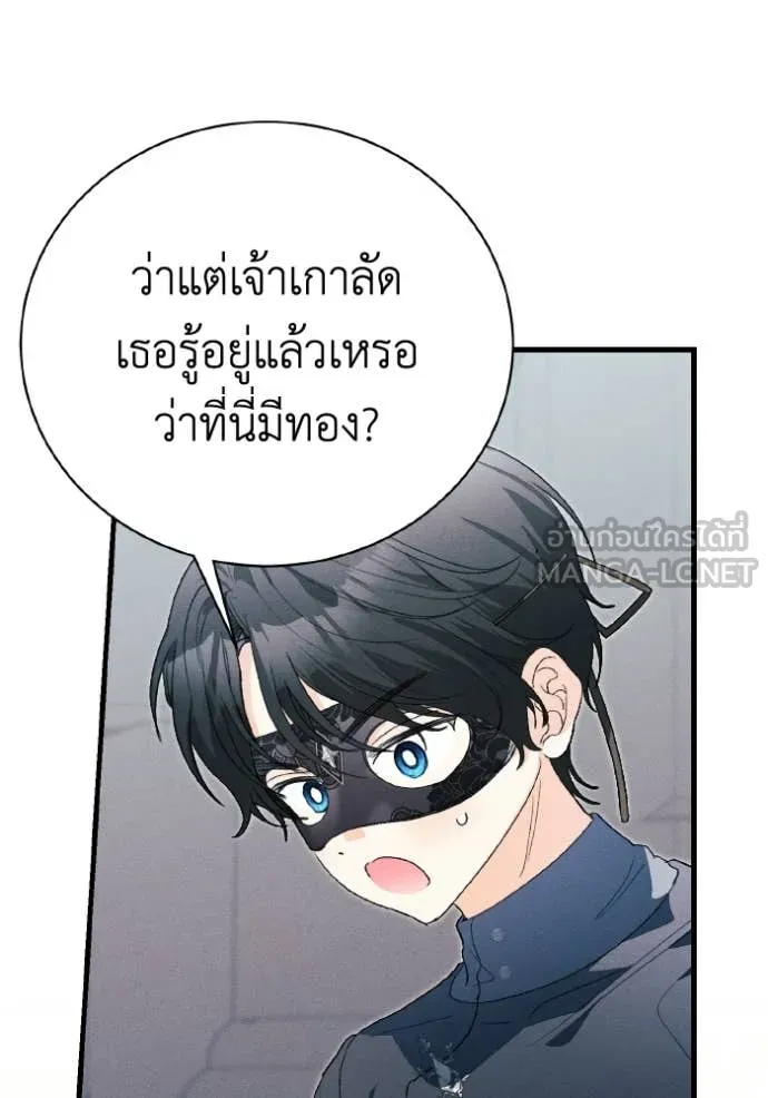 รักนะคะ ป๊ะป๋า ตอนที่ 44 รูปที่ 14