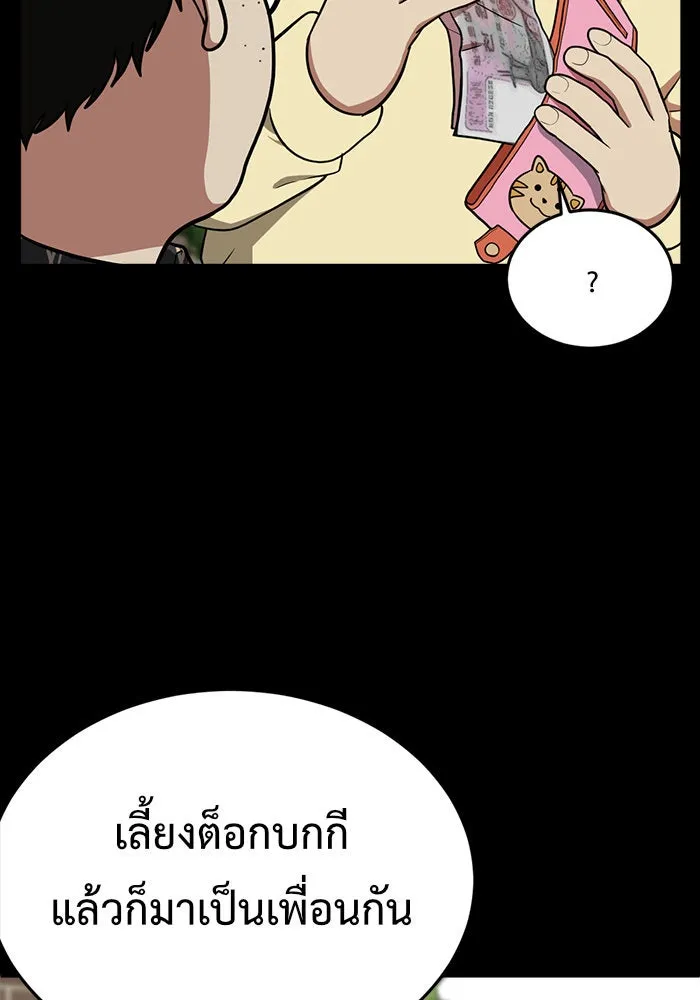 ช่วยเปลี่ยนฉันที ตอนที่ 92. เอเดน 12 รูปที่ 148