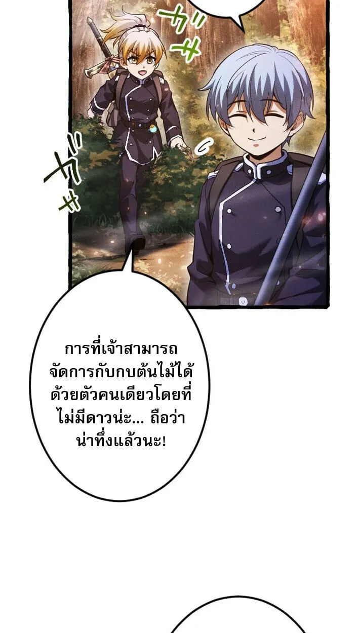 Return of the First Patriarch_ The Strongest Reincarnates into His Descendant 1000 Years Later การกล_บมาของบรรพชนร_นแรก_ จอมย_ทธ_ผ_แข_งแกร_งท_ส_ดกล_บชาต_มาเก_ดเป_นทายาทในอ_กพ_นป_ต_อมา ตอนที่ ตอนที่ 12 รูปที่ 17