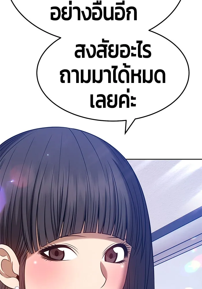 +99 ท่อนไม้พร้อมบวก ตอนที่ 26 รูปที่ 71