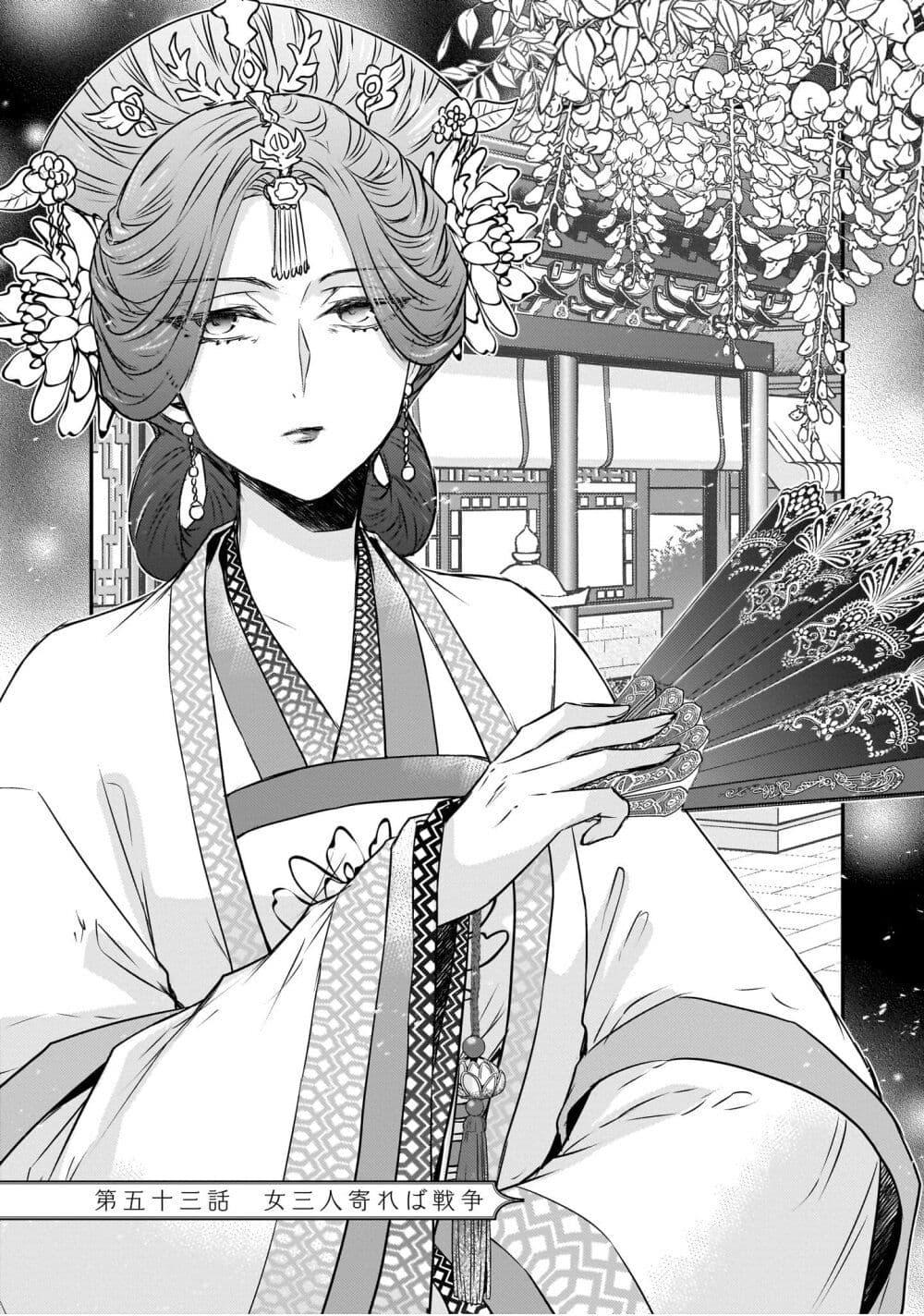 Manga-lc-com อ่านมังงะ อ่านการ์ตูน ออนไลน์ ฟรี Gekkakoku Kiiden ตอนที่ 1 2 3 4 5 6 7 8 9 10 11 12 13 14 ฟรี ไม่มีโฆษณา Manga-lc - อ่าน มังงะ อ่าน การ์ตูน ออนไลน์ อ่านมังงะ ฟรี