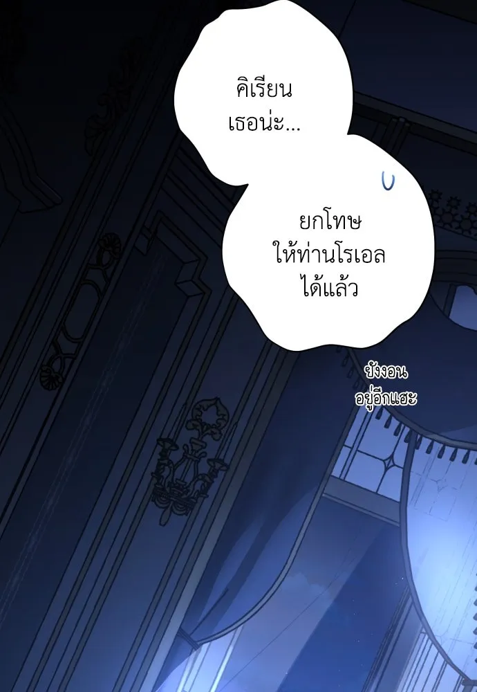 เลดี้มินต์ ตอนที่ 100 รูปที่ 31