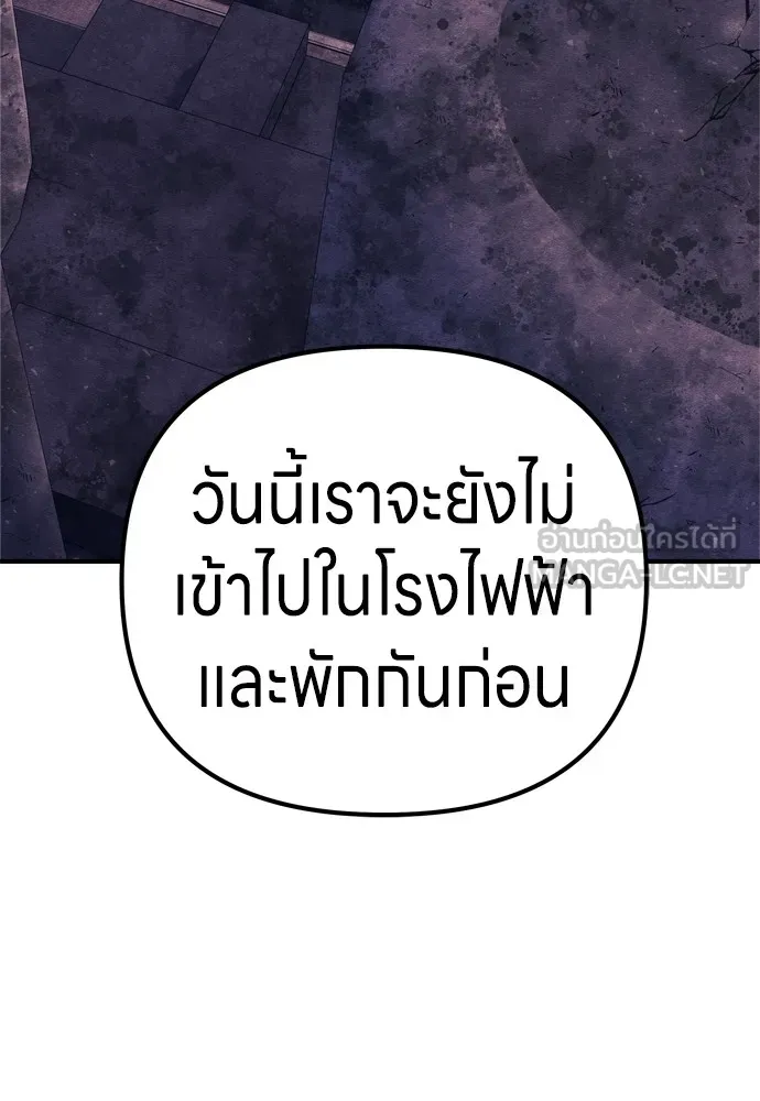 Zombie X Slasher ตอนที่ 24 รูปที่ 120