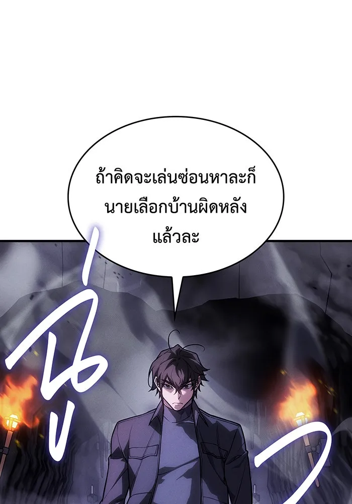 เกิดใหม่พร้อมพลังแห่งราชัน ตอนที่ 102 รูปที่ 83