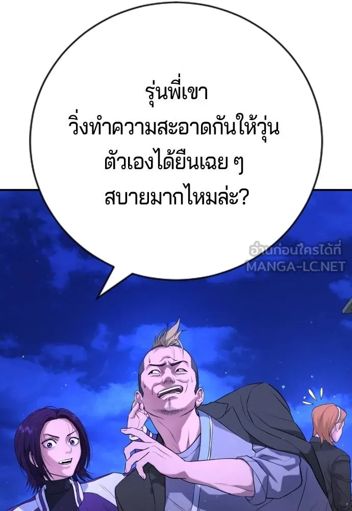 คูเซรา ตอนที่ 16 รูปที่ 106