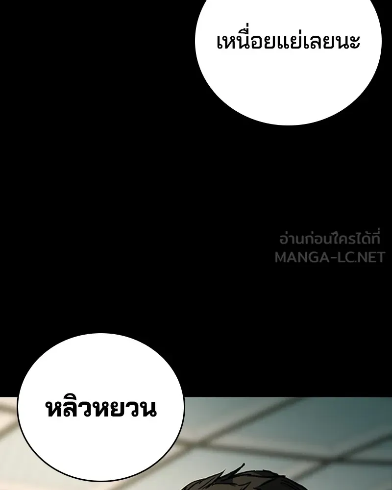 เกาลูน  ซาโรกา ตอนที่ 12 รูปที่ 123