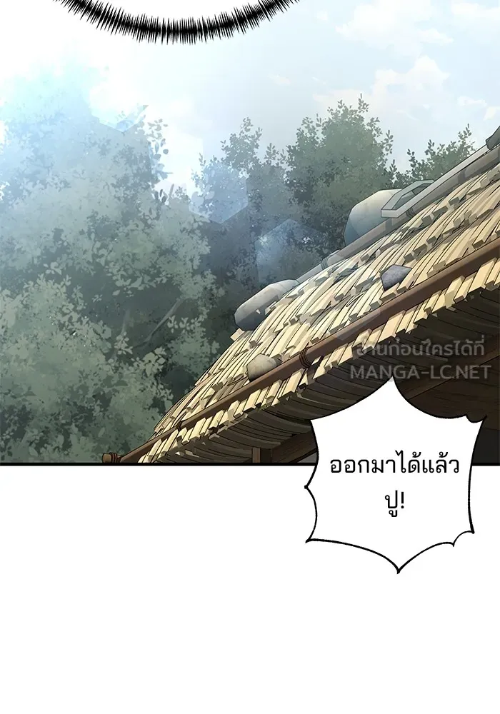 คุณปู่จอมยุทธกับหลานสาวสุดแกร่ง ตอนที่ 18 รูปที่ 69