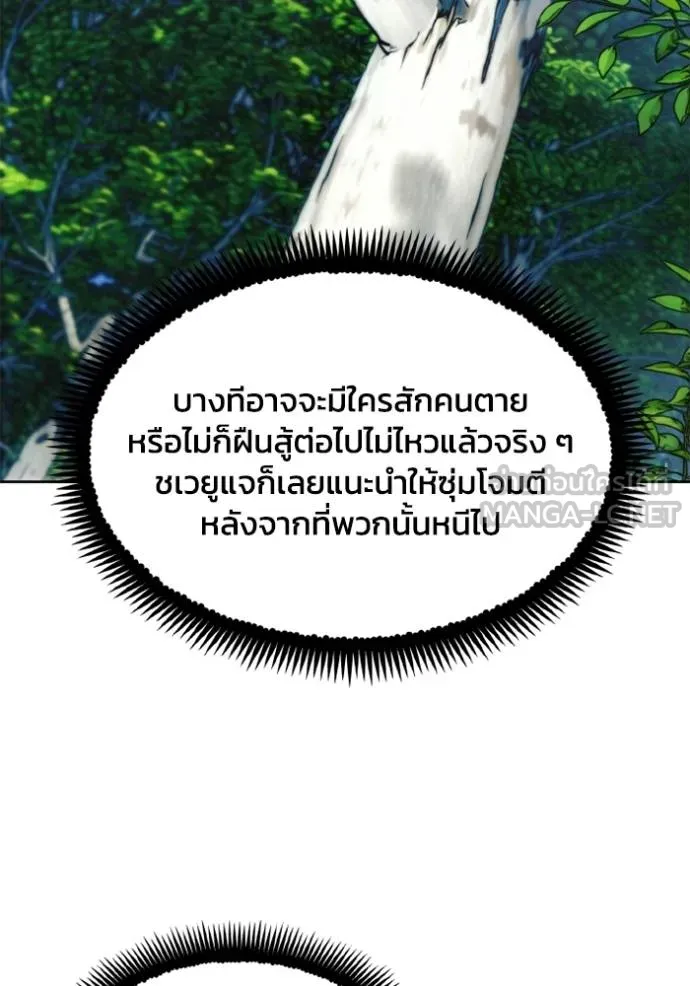 ศึกชิงบัลลังก์เทพเจ้ ตอนที่ 166 รูปที่ 98