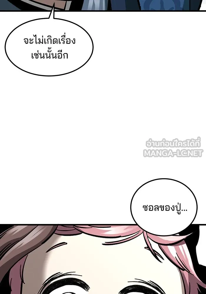 คุณปู่จอมยุทธกับหลานสาวสุดแกร่ง ตอนที่ 3 รูปที่ 18