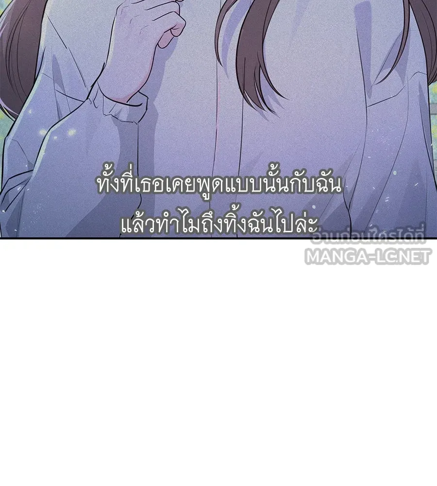 คิมหันต์นิรันดร ตอนที่ 44 รูปที่ 48