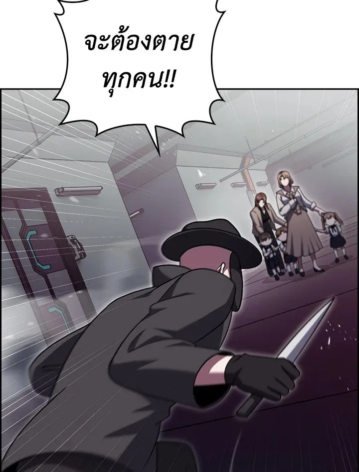 The Delivery Man From Murim ตอนที่ ตอนที่ 71 รูปที่ 94