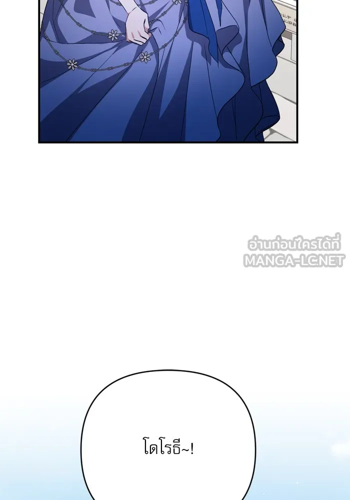 เกิดใหม่คราวนี้ ขอเป็นคนดีดูสักครั้ง ตอนที่ 101 รูปที่ 24